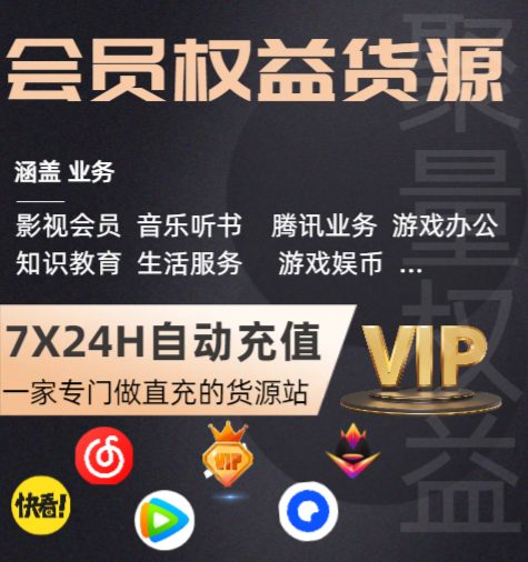 影视权益采购避坑指南：揭秘虚拟卡商城货源与拿货价真相
