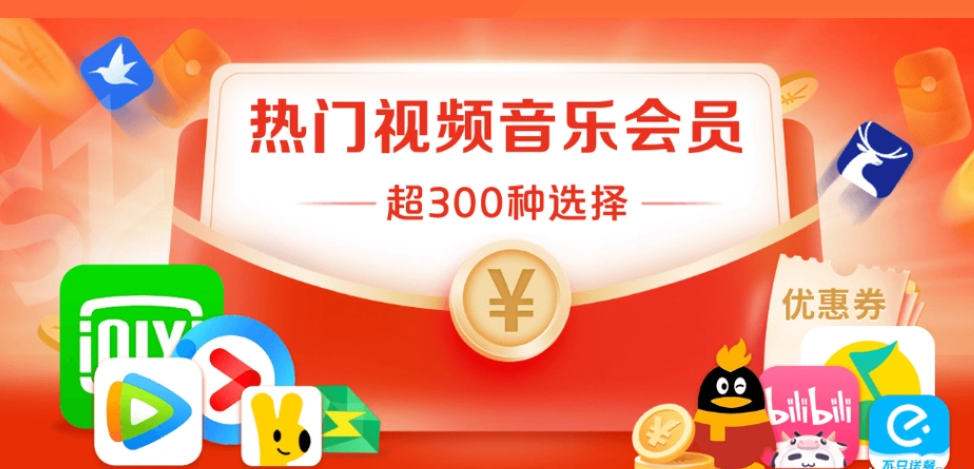 买影视VIP一手货源去哪里？揭秘数字权益采购平台与虚拟卡商城的拿货价真相